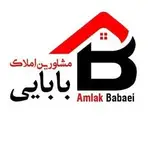 مشاورین املاک بابایی