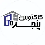 کاکتوس پنجره (بوشهر)