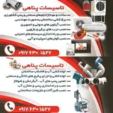 tasisat_panahi