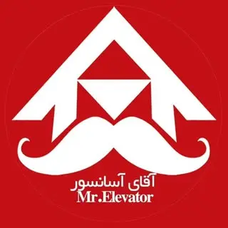 ?آقای آسانسور Mr.Elevator?