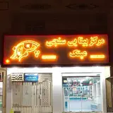عینک چشم انداز  چاه مبارک تحت نظر اپتومتریست لطیفه مقدسی