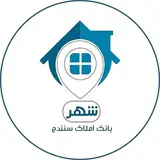 املاک شهر سنندج