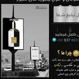 طراحی و اکران بیلبوردهای شیراز