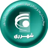 کلینیک چشم پزشکی نور شهرری|فمتواسمایل|فمتولیزیک|لازک