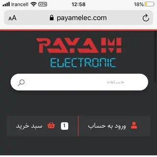 پیام الکترونیک کرج