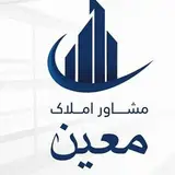 مشاور املاک معین?