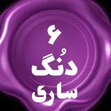 املاک ساری وسرمایه گذاری