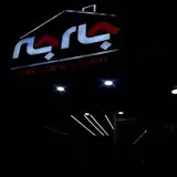 ابراهیمی کارشناس املاک قزوین