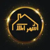 شهر املاک شهرضا| خرید وفروش ملک و ویلا |