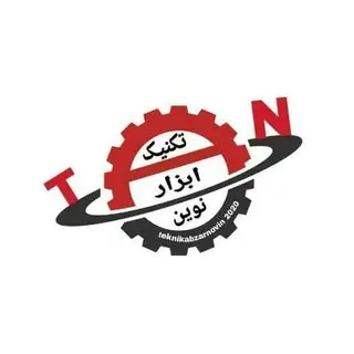 تکنیک ابزار نوین