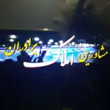 مشاورین املاک برادران