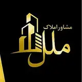 املاک ملل / قزوین
