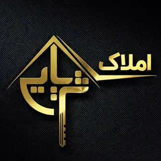 املاک ثریايی بابل