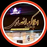 املاک انصاری .بلاگر املاک