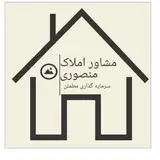 ?‍?مشاورین املاک منصوری شاهرود