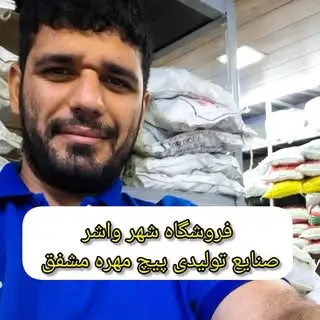 واشر پیچ مهره قالبسازی-تراشکاری-machinist