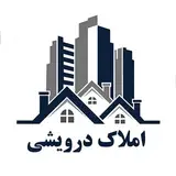 مشاوران املاک درویشی.ایران شمال بندرگز ??