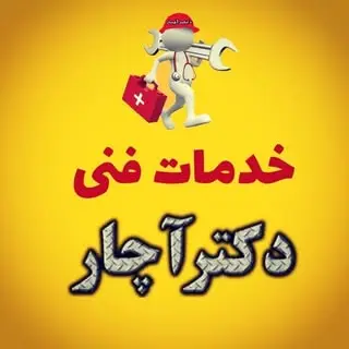 Doctor Achar