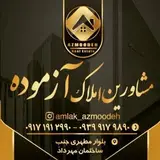 «دپارتمان تخصصی املاک»