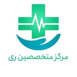 مرکز متخصصین ری