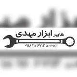 هایپر ابزار مهدی