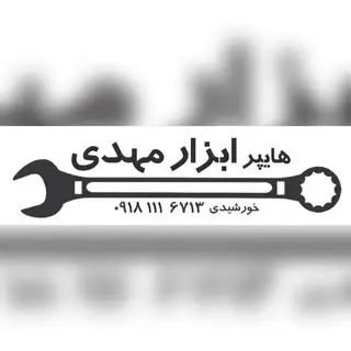 هایپر ابزار مهدی
