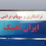 |مسعود ابوئی|