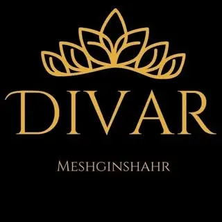 divarmeshginshahr/دیوار مشگین شهر