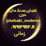 #کفسابی کفسابی #مدرن ساب انواع #سنگ وترمیم سنگ  #تهران وحومه
