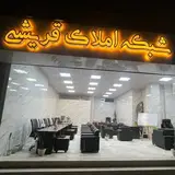 شبکه املاک قریشی | سنندج