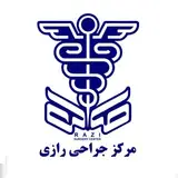 مرکز جراحی رازی بندرعباس