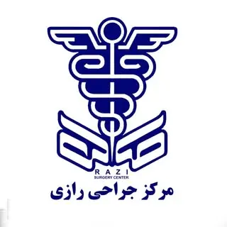 مرکز جراحی رازی بندرعباس