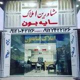 املاک سایه بون.آب پرده