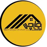 املاک جارچی شاهرود