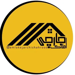 املاک جارچی شاهرود