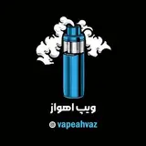 ویپ‌ اهواز