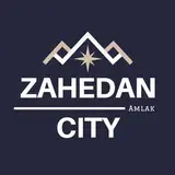 املاک زاهدان سیتی / خرید و فروش ملک در زاهدان