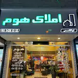 املاک  هوم تنکابن
