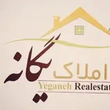 مشاور املاک یگانه  فولادشهر
