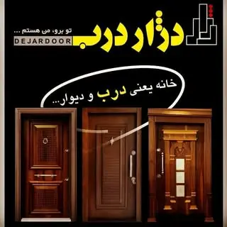 دژار درب سنندج