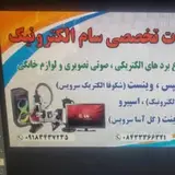 کلینیک تخصصی تعمیرات _ایلام
