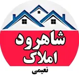 شاهرود املاک | نعیمی | اسپرلوس