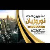 بنگاه املاک نوروزیان