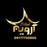 Real estate  املاک آروین جم