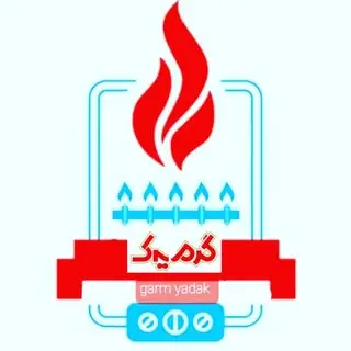 ?گرم یدک(نیک قلب)?