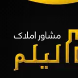 املاک لیلم.گلوگاه