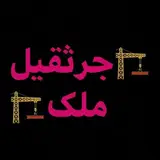 مرکز جرثقیل داران تهران