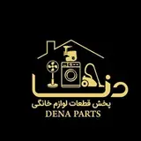 گروه تولیدی صنعتی دنا
