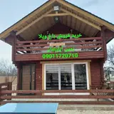 باغ ویلا آپارتمان