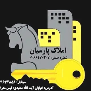 املاک پارسیان کاشان